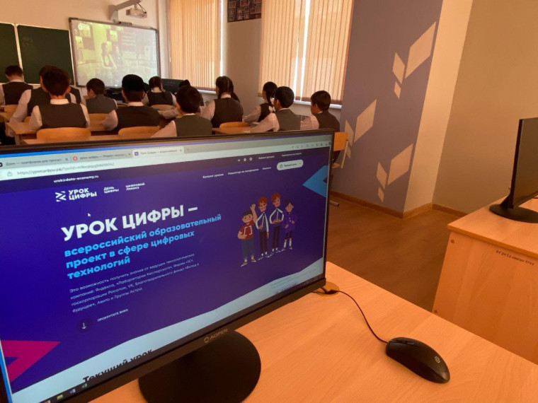 Урок цифры на тему «Квантовые вычисления и материалы будущего»!.