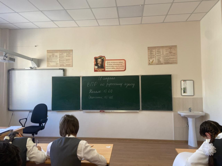 Всероссийские проверочные работы по русскому языку..
