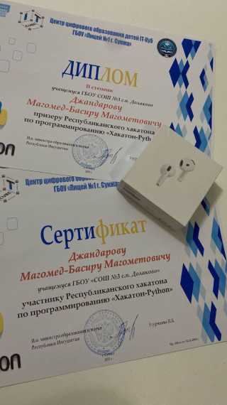 Республиканский хакатон по программированию..