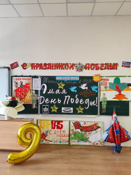 80 лет Победы в Великой Отечественной войне..