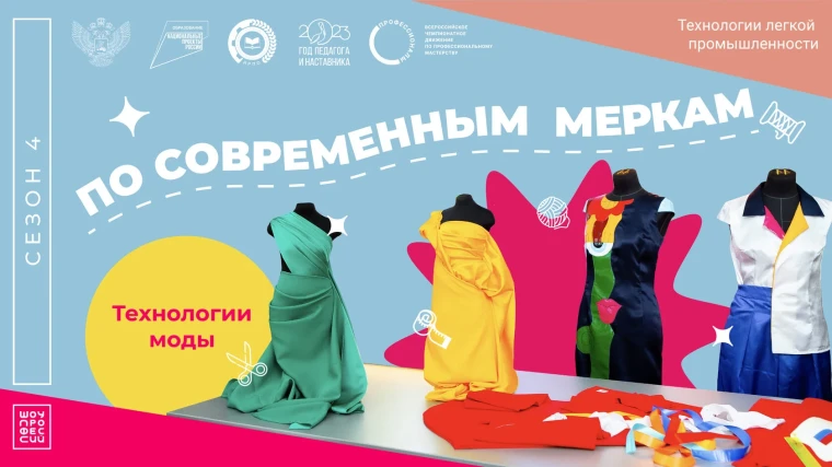 Анонс нового выпуска "Шоу профессий".