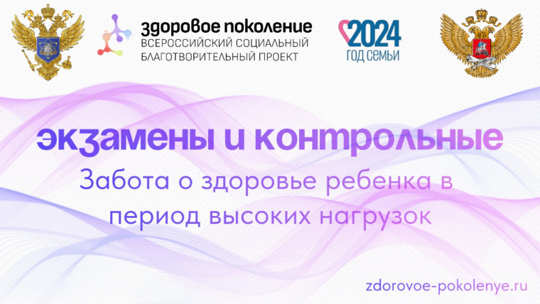 Всероссийский социальный проектом “Здоровое поколение”.